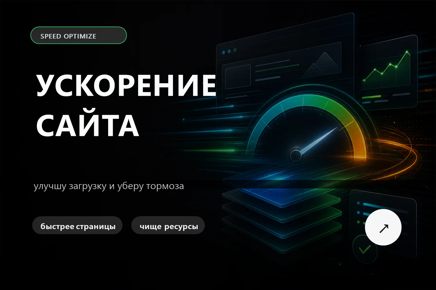 Как ускорить OpenCart без риска сломать магазин